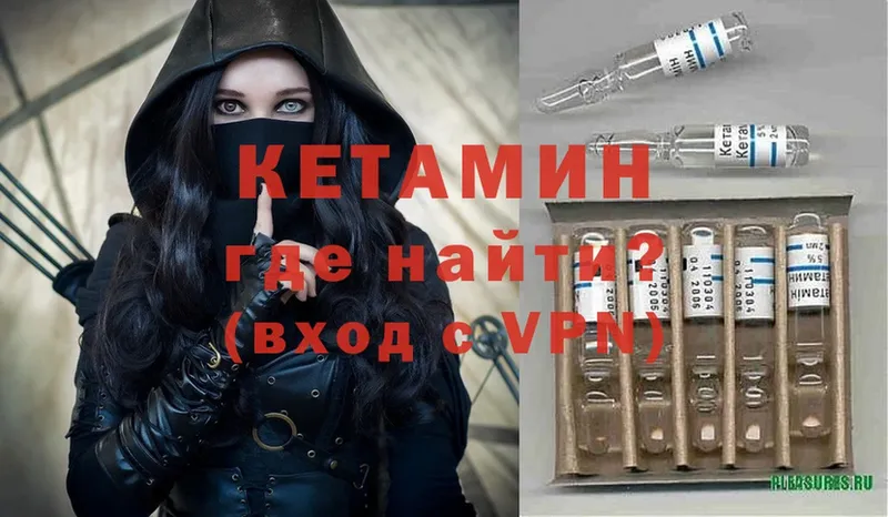 Кетамин ketamine  Будённовск 